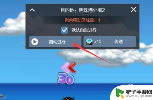 冒险岛手游怎么自动任务 如何在冒险岛枫之传说中自动进行任务
