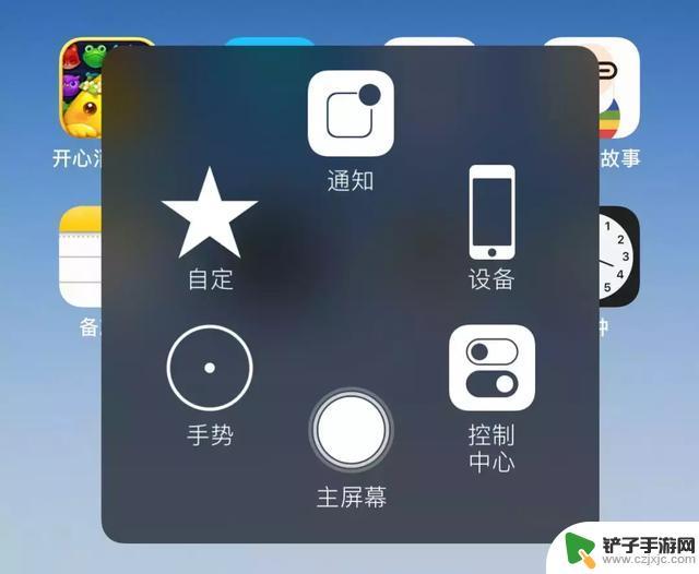 苹果手机的返回键怎么弄出来桌面 iPhone手机小白点返回桌面教程