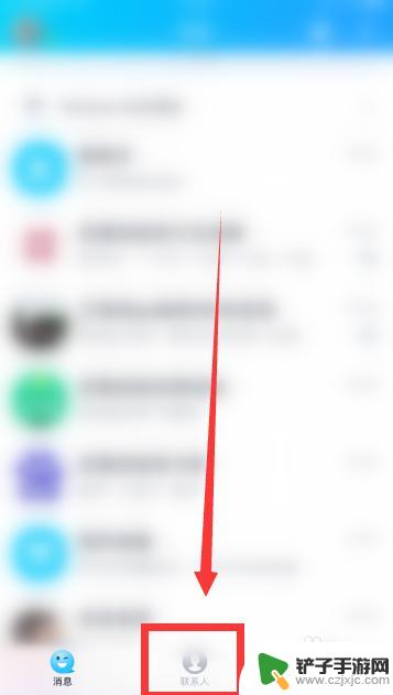 手机怎么改qq分组名称 QQ分组名字怎么改