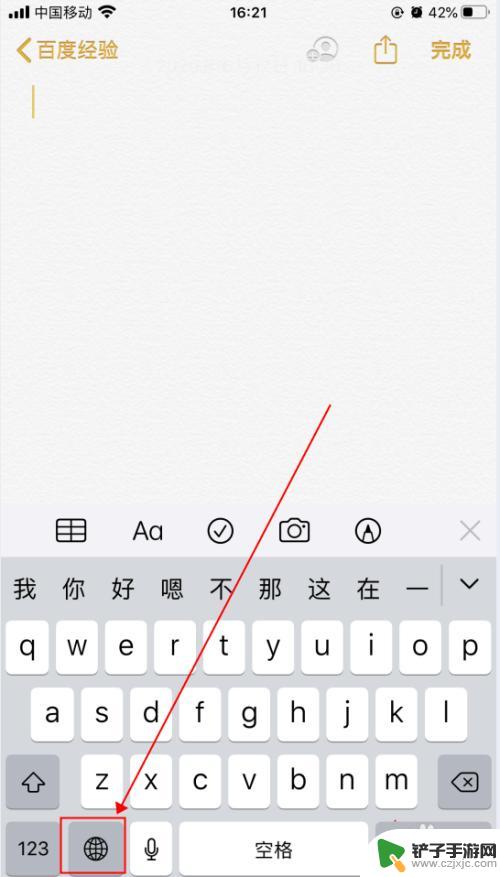 苹果手机怎么按键震动 iphone打字震动提示怎么打开