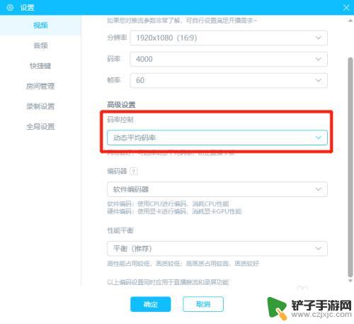 手机直播设置帧数怎么设置 直播姬设置60帧画面不流畅怎么处理