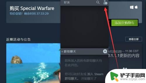 steam盗贼之海怎么拉好友 Steam盗贼之海好友系统怎么使用