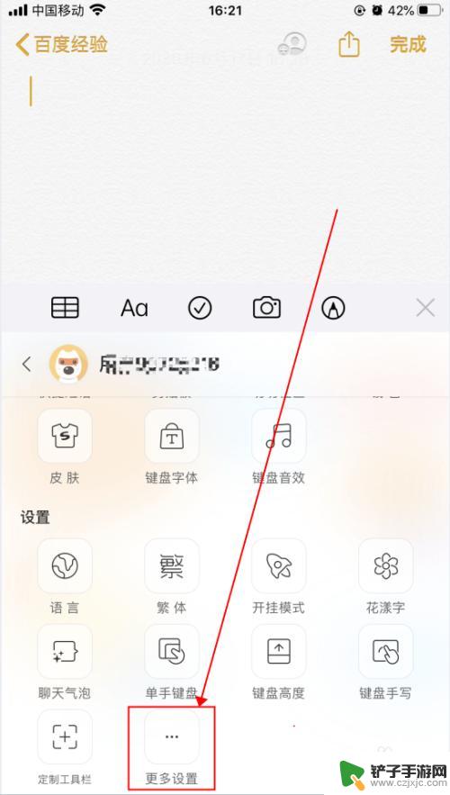 苹果手机怎么按键震动 iphone打字震动提示怎么打开