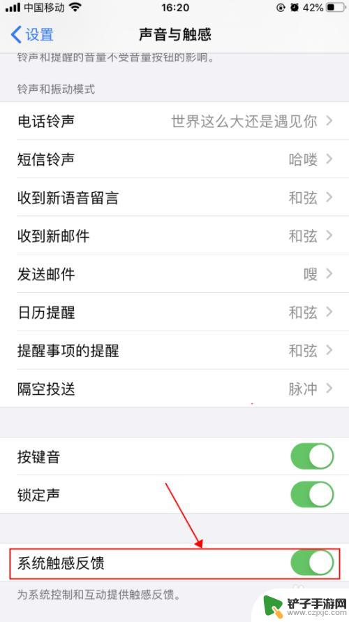 苹果手机怎么按键震动 iphone打字震动提示怎么打开