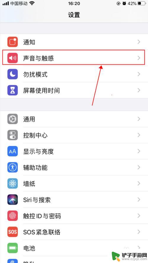 苹果手机怎么按键震动 iphone打字震动提示怎么打开