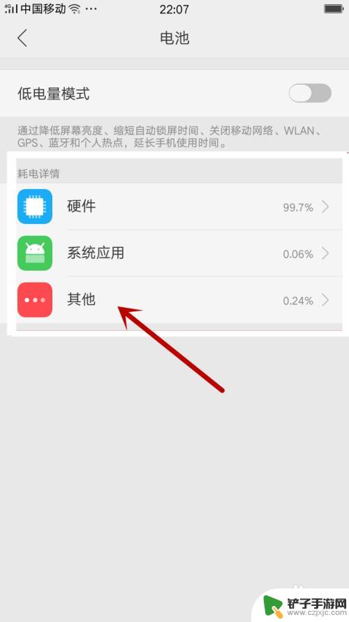 如何查手机app耗电量 如何评估Android APP 的电池消耗