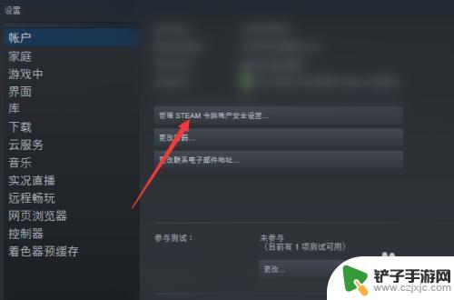 steam退出所有设备 Steam怎样取消其他设备的授权