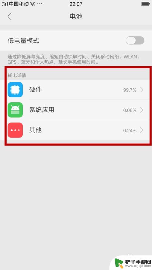 如何查手机app耗电量 如何评估Android APP 的电池消耗