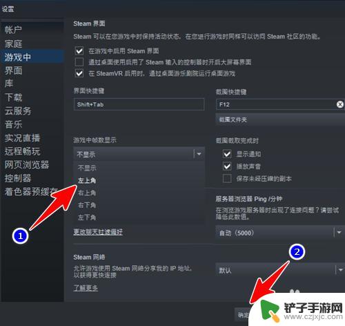 steam针数显示设置 Steam游戏帧数显示设置教程