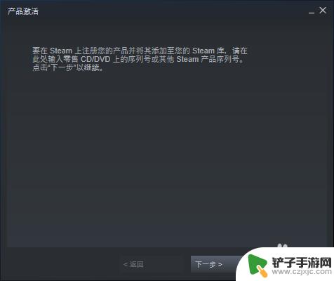 steam cdkry steam游戏cdkey怎么激活