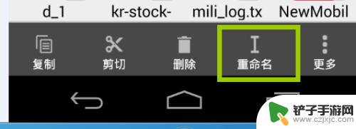 手机上如何批量重名改后缀 手机文件重命名批量修改方法