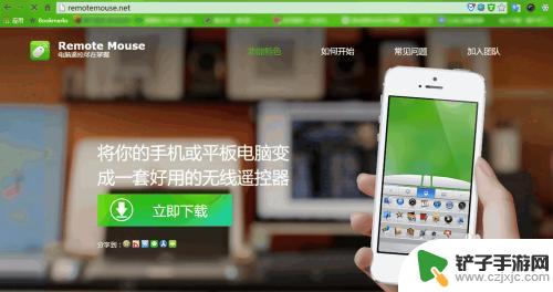 苹果电脑和手机连接后怎么把鼠标 iPhone如何连接电脑作为鼠标