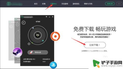 steam 103 dns Steam错误代码103怎么解决