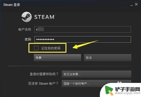 电脑如何退出steam账户 Steam客户端怎么退出账号