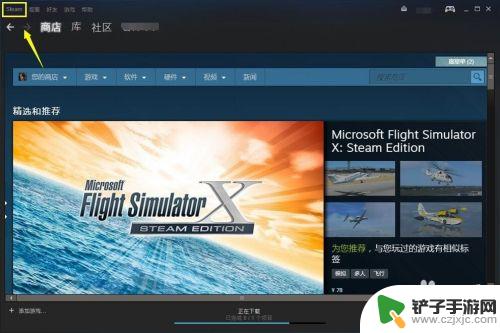 电脑如何退出steam账户 Steam客户端怎么退出账号