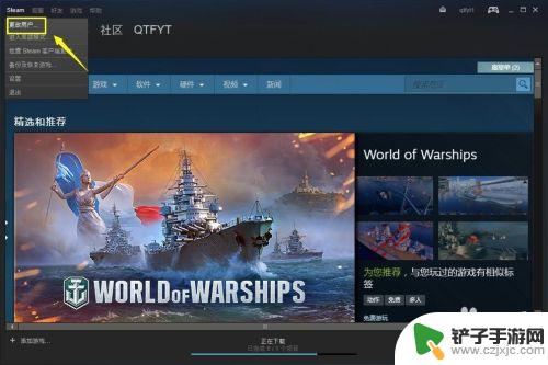 电脑如何退出steam账户 Steam客户端怎么退出账号