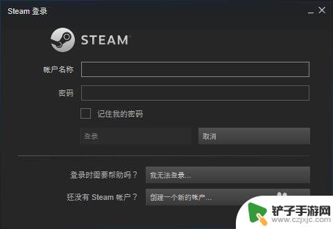 电脑如何退出steam账户 Steam客户端怎么退出账号