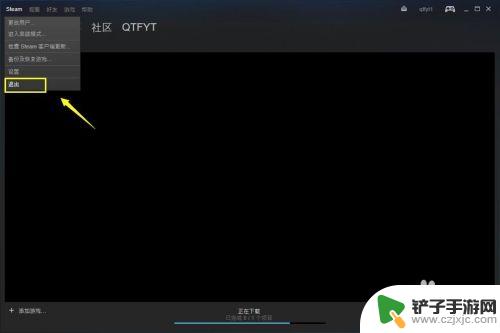 电脑如何退出steam账户 Steam客户端怎么退出账号