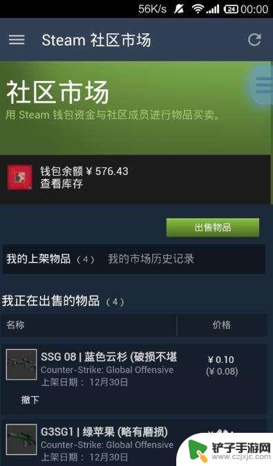 steam提现要多久 STEAM怎么提现人民币