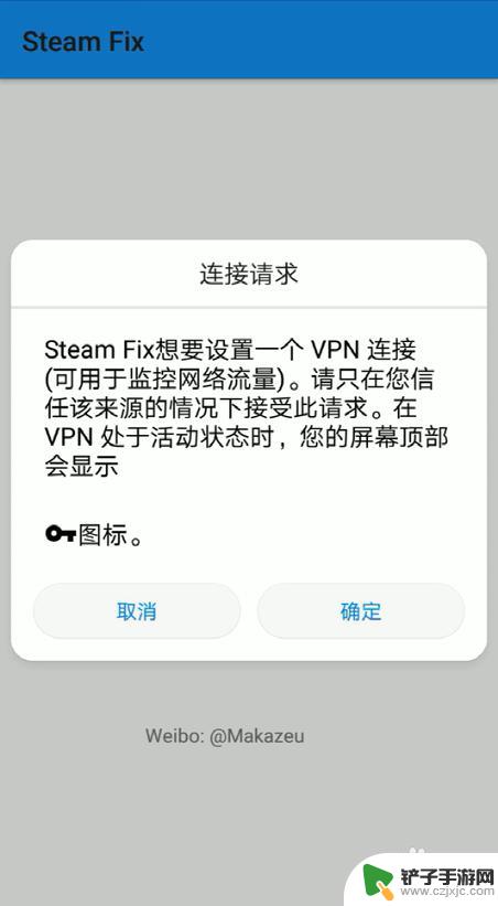 steam手机社区登录 Steam手机版无法登录解决方法