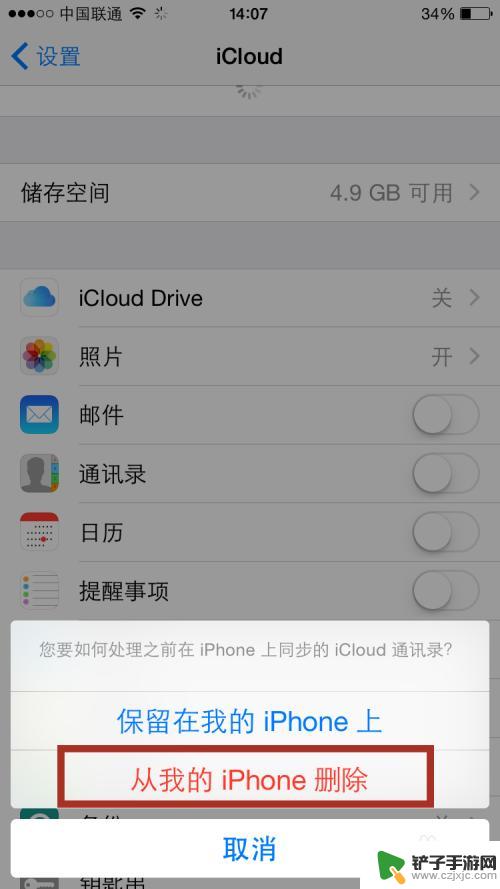 如何删除苹果手机所有联系人 iPhone 怎么一次性删除全部联系人