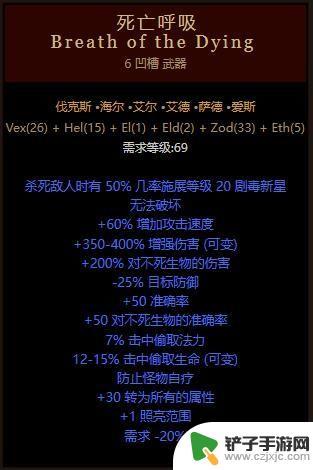 暗黑2死亡呼吸符文之语底材 暗黑破坏神2 重制版BOSS打法攻略