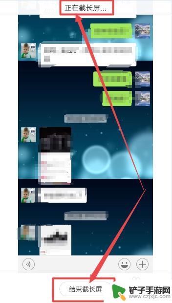 怎么截屏手机聊天记录 微信聊天记录长图截取方法