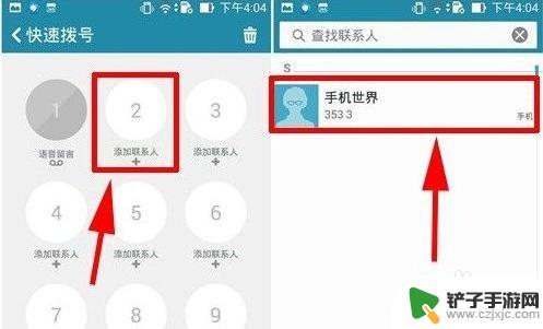 安卓手机如何拨号 安卓手机快速拨号功能怎么用