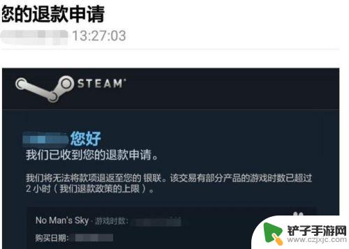 steam商店怎么退款 Steam退款流程怎么操作