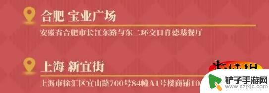 肯德基原神联动城市名单 《原神》kfc联动城市有哪些