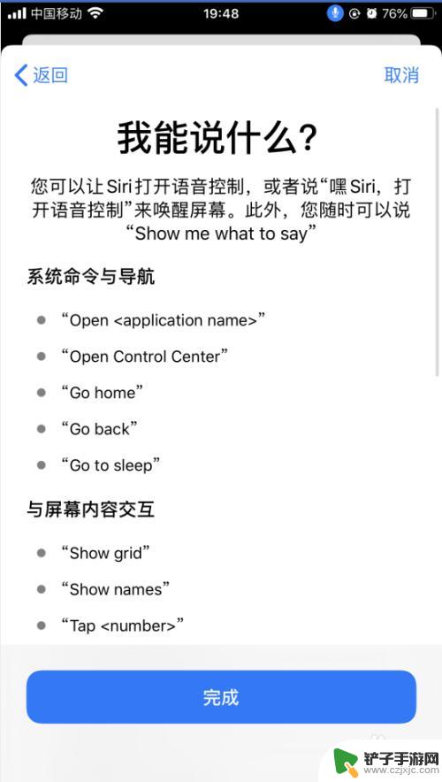 苹果手机上怎么开启语音 iPhone苹果手机语音控制功能设置方法