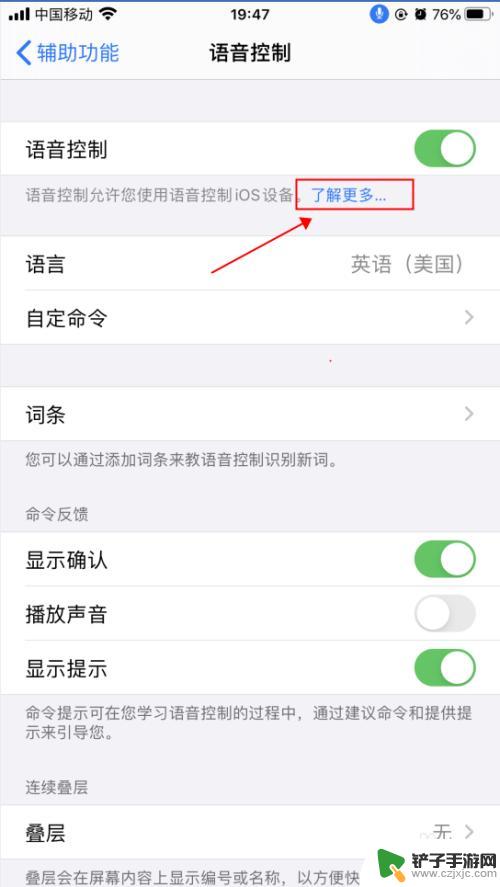 苹果手机上怎么开启语音 iPhone苹果手机语音控制功能设置方法