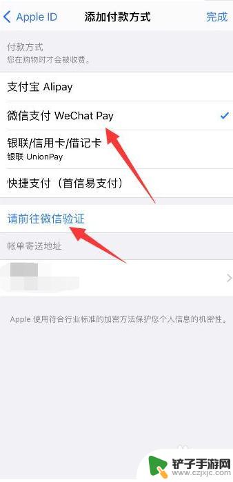 云·原神如何微信支付苹果手机 苹果怎么在微信上支付游戏