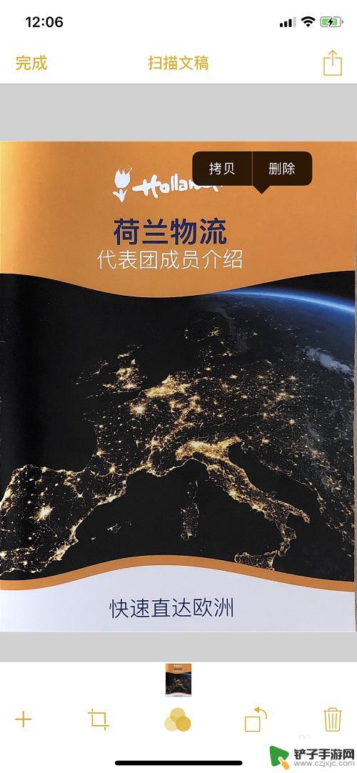 苹果手机怎么把备忘录的照片保存到相册 iPhone备忘录扫描文件保存到相册教程