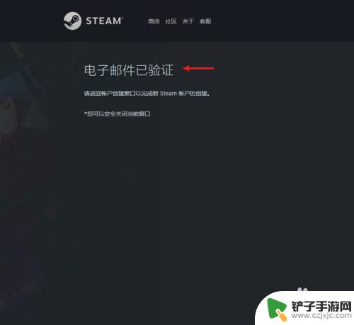 steam电子邮箱地址填写什么 steam电子邮件注册怎么填写