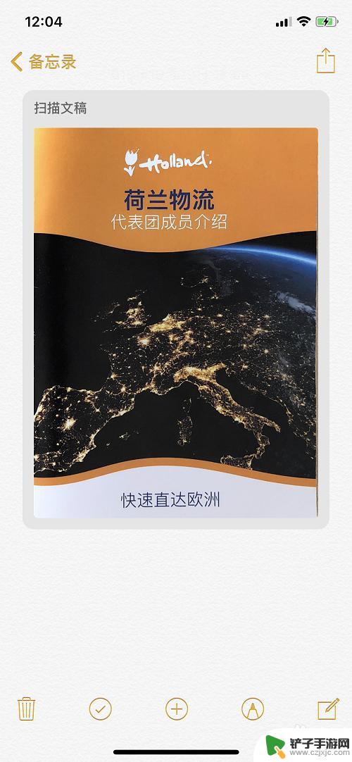 苹果手机怎么把备忘录的照片保存到相册 iPhone备忘录扫描文件保存到相册教程