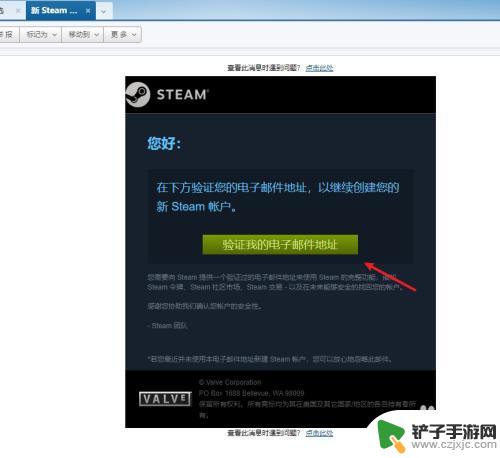 steam电子邮箱地址填写什么 steam电子邮件注册怎么填写