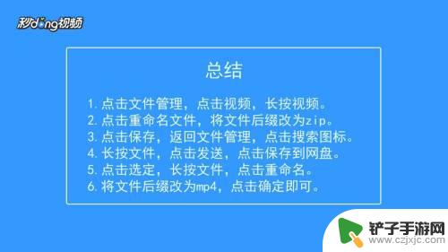 手机视频怎么上传百度网盘 手机视频如何分享到百度网盘