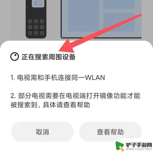 手机怎么用蓝牙连接电视 手机连接电视蓝牙如何操作