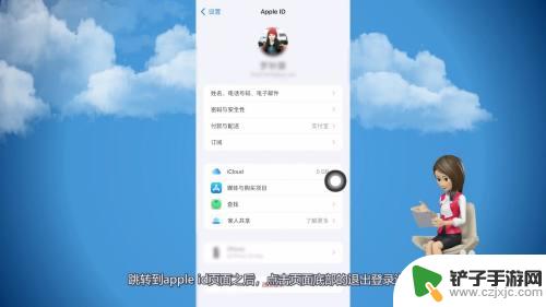 苹果手机账号如何强行退出 如何强制退出苹果id账号