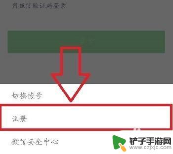 如何有两个微信号 怎么在同一手机上申请第二个微信号