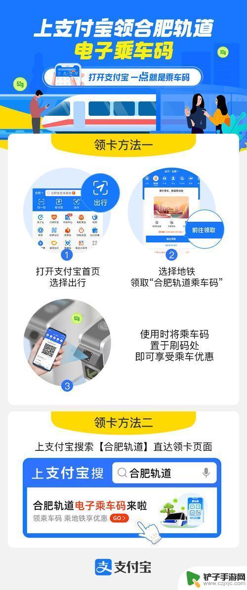 如何手机支付地铁 地铁进站刷手机的方法