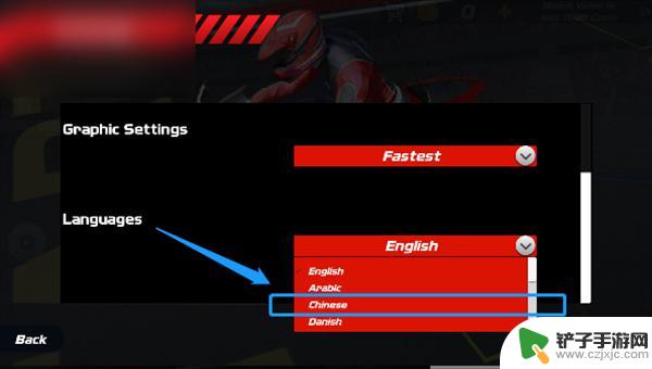极速摩托怎么调中文 极速骑行4中文设置修改方法