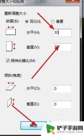 怎样将照片的kb变小 快速压缩照片容量方法