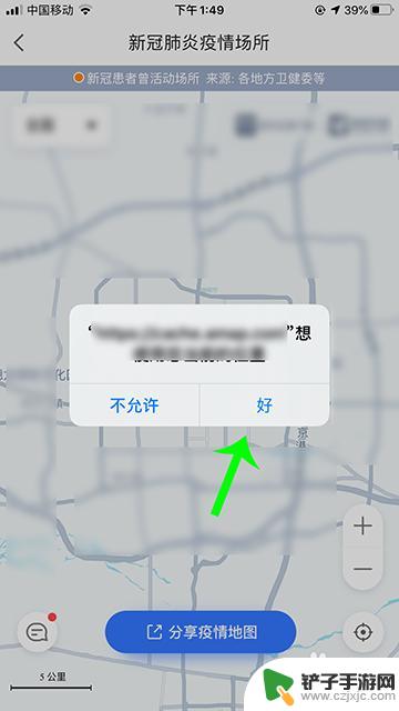 手机地图上怎么显示疫情 高德地图疫情地图怎么查看疫情情况