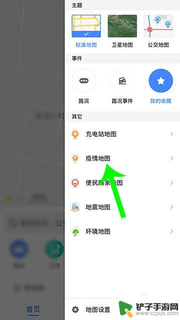 手机地图上怎么显示疫情 高德地图疫情地图怎么查看疫情情况
