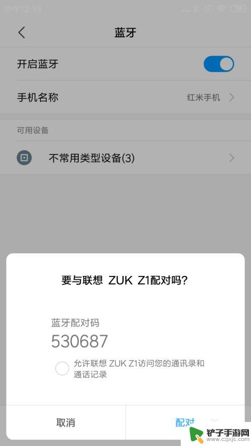 手机互相传软件怎么传 如何用蓝牙将软件传送到另一个手机