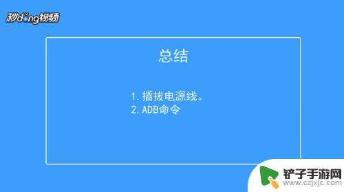 手机充电时如何开机 安卓手机开关键失灵怎么解决