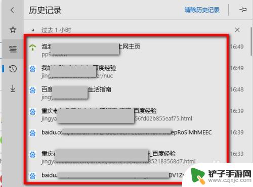 怎样查找手机删除的浏览记录 Edge浏览器如何找回已关闭的网页