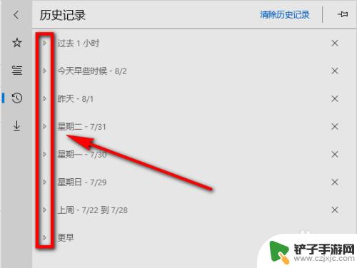 怎样查找手机删除的浏览记录 Edge浏览器如何找回已关闭的网页